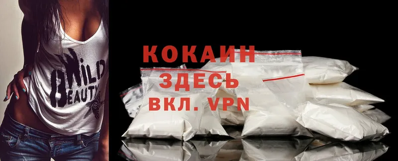 COCAIN 99%  Киреевск 